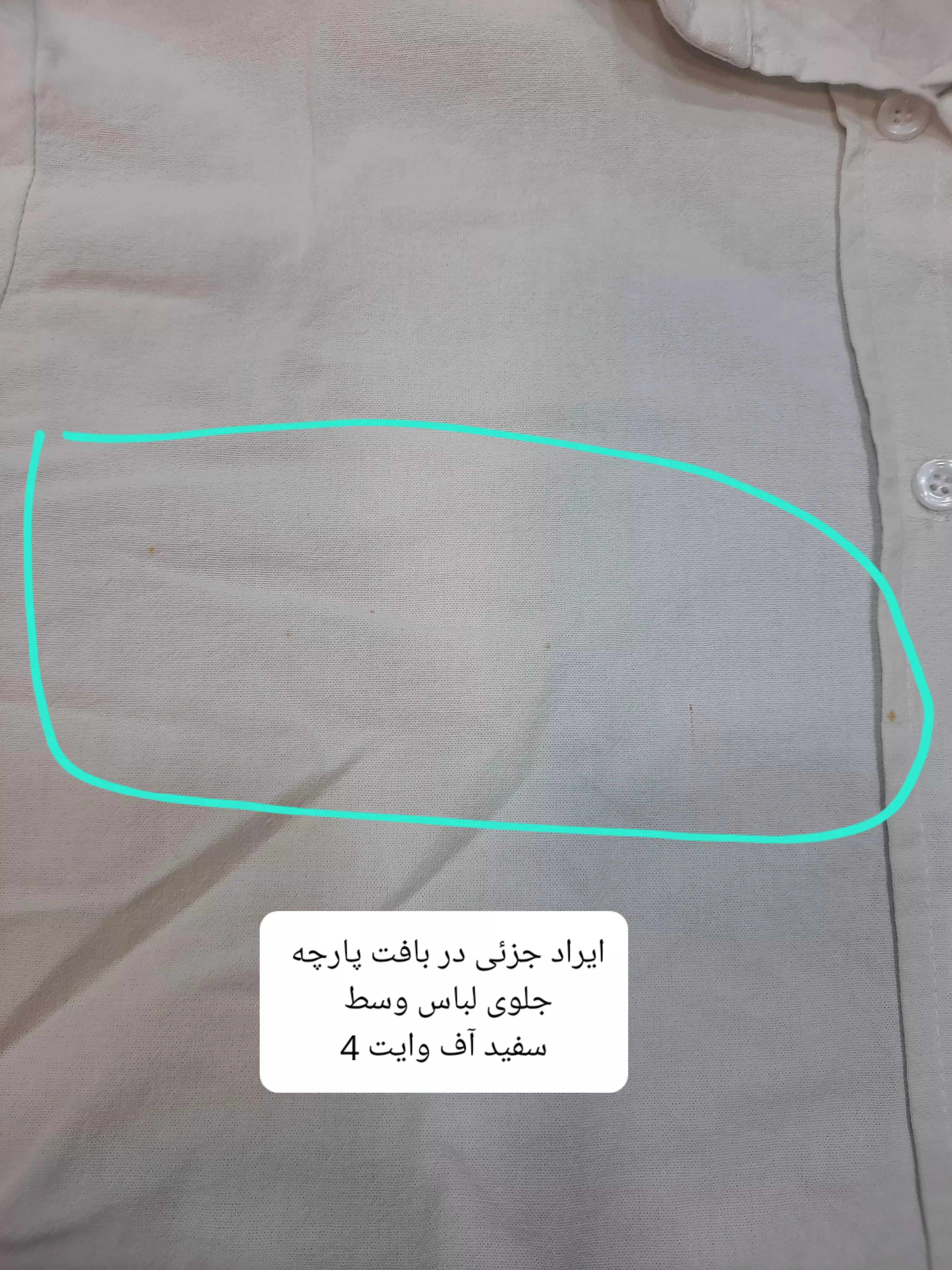 مانتو شومیزی آنیسا ( دارای ایراد جزئی )